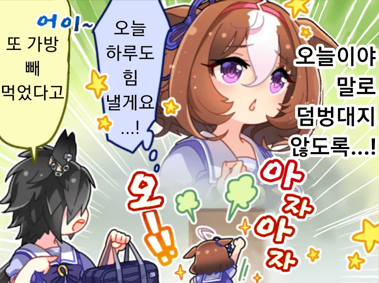 말딸)우마무스메 만화 7 - 이미지 4