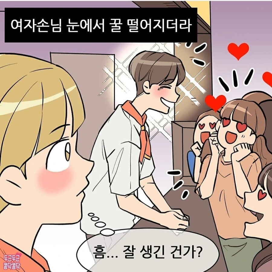 영화관manhwa - 이미지 3