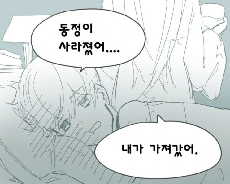 얀데레의 좋은점.manga - 이미지 3
