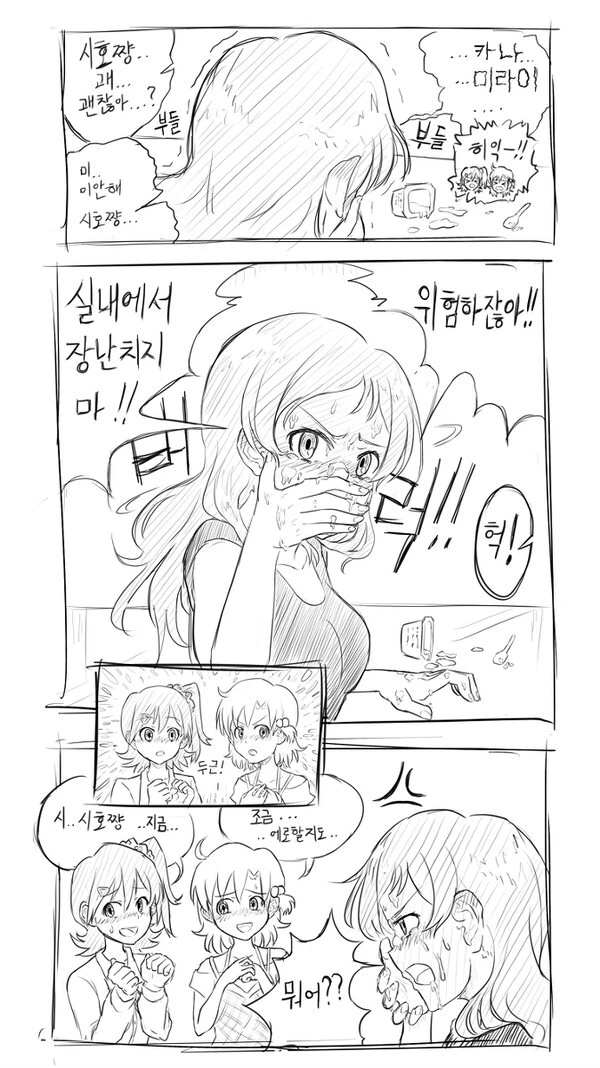 @) 시호 요거트 먹는 만화.manga - 이미지 2