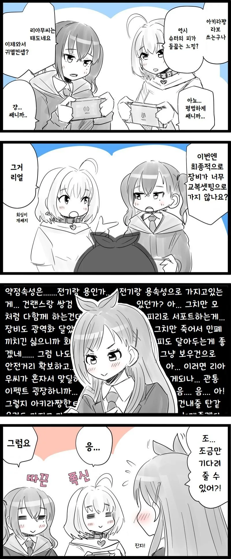 @] 몬헌하는 면제네 만화.manhwa