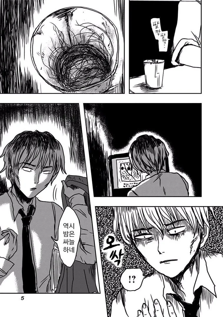 야근몬 앞에 나타난 무서운 귀신.Manga - 이미지 4