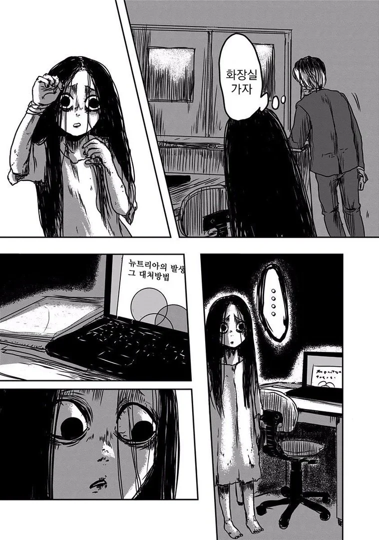 야근몬 앞에 나타난 무서운 귀신.Manga - 이미지 7