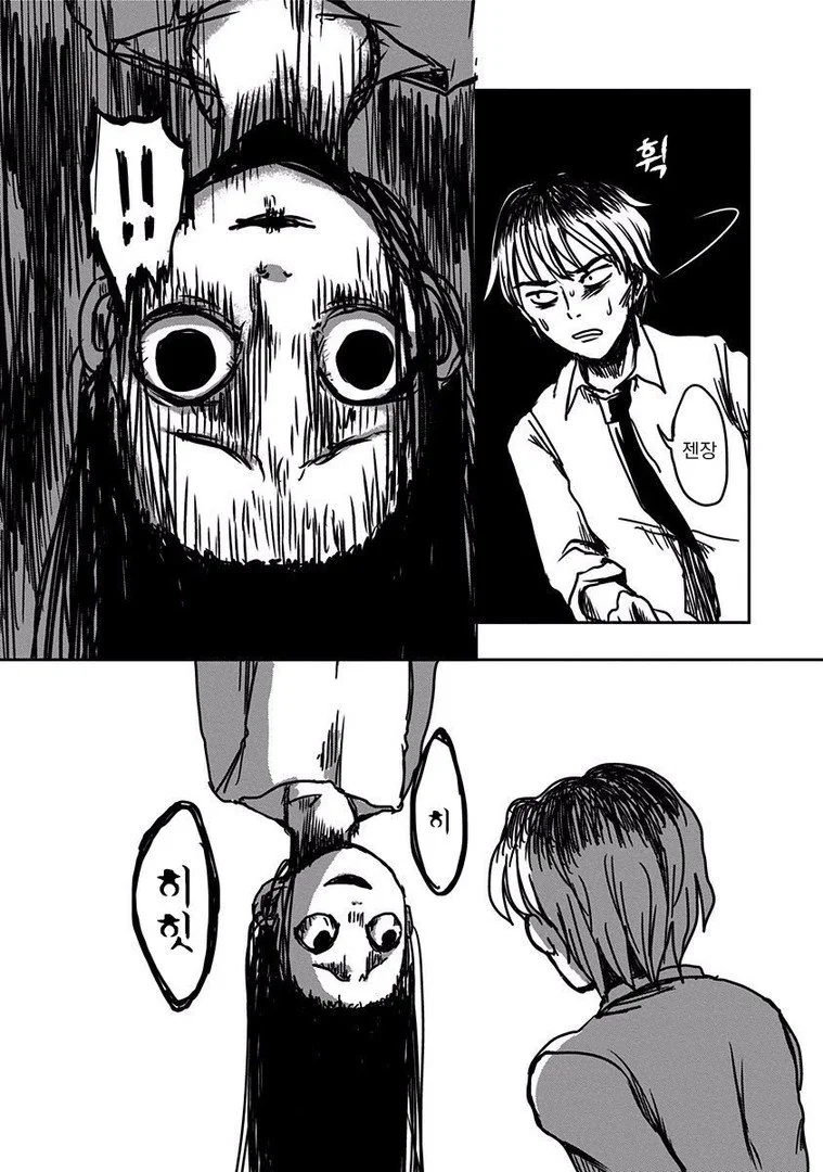 야근몬 앞에 나타난 무서운 귀신.Manga - 이미지 16