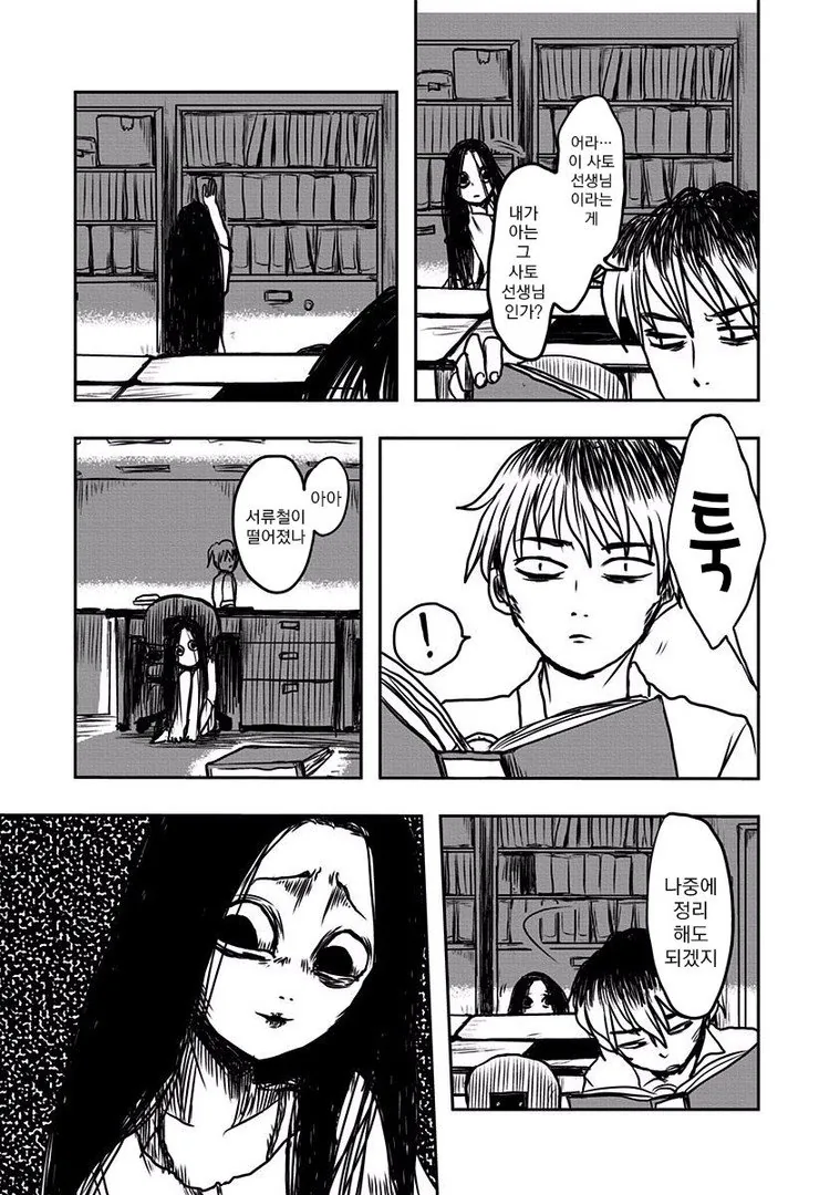 야근몬 앞에 나타난 무서운 귀신.Manga - 이미지 22