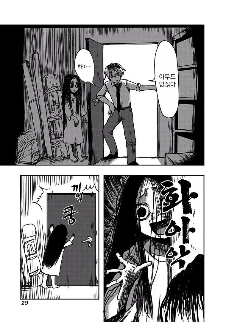 야근몬 앞에 나타난 무서운 귀신.Manga - 이미지 26