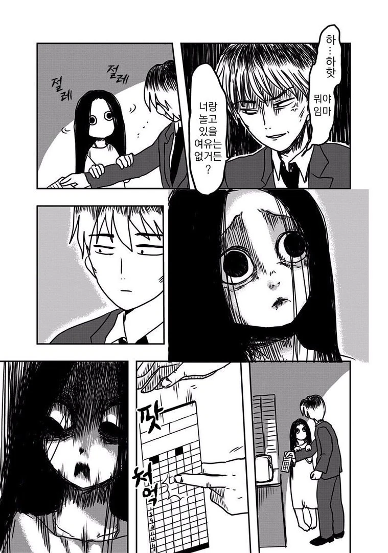 야근몬 앞에 나타난 무서운 귀신.Manga - 이미지 36