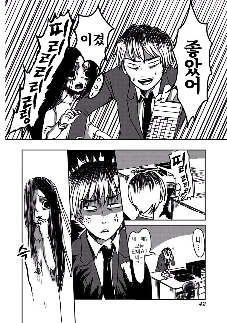 야근몬 앞에 나타난 무서운 귀신.Manga - 이미지 37