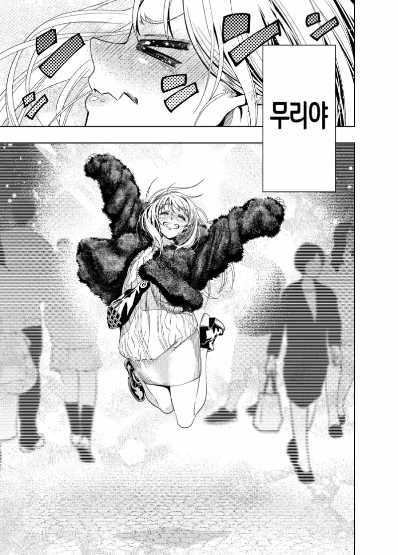 귀여운 갸루 소녀에게 투자하는.manhwa - 이미지 16