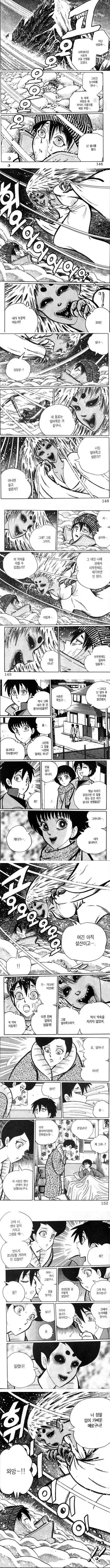 마음 착한 설녀 만화.manwha
