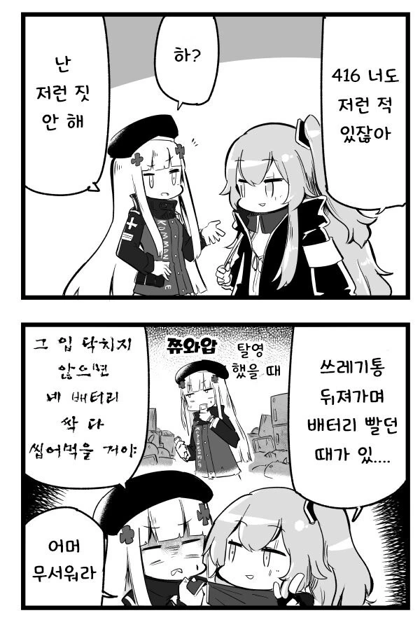 소전) 길거리에 핀 꽃 만화 - 이미지 2