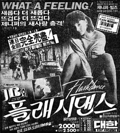 쥬얼펫 선샤인 - What a Feeling