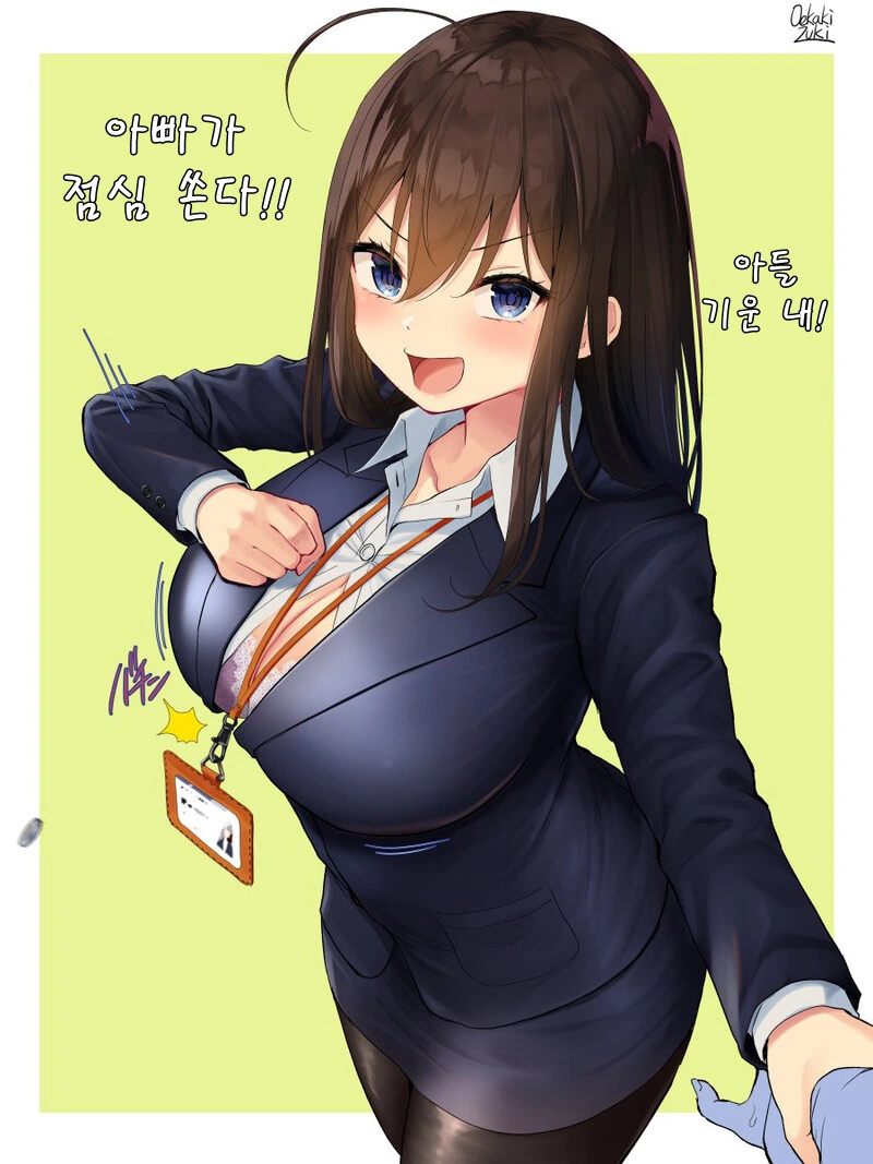 나에게 유독 친절한 선배.manhwa - 이미지 2