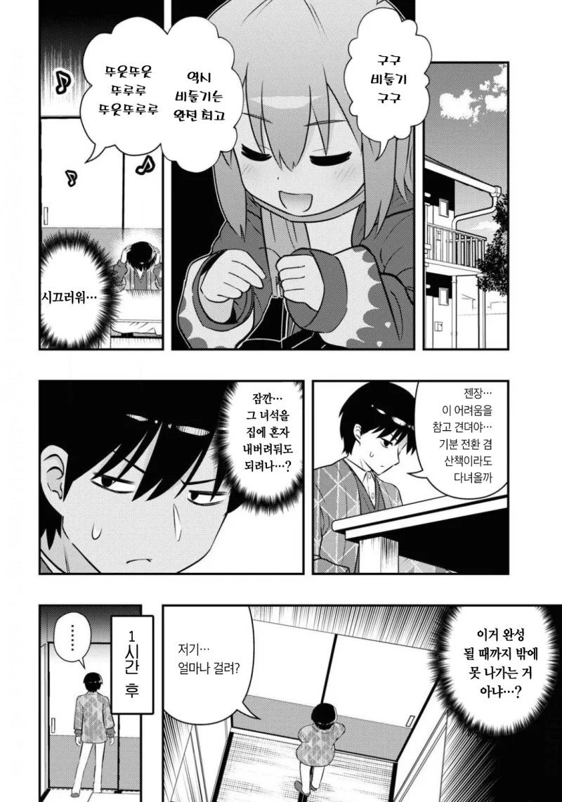 은혜 갚는 비둘기.manwha - 이미지 14
