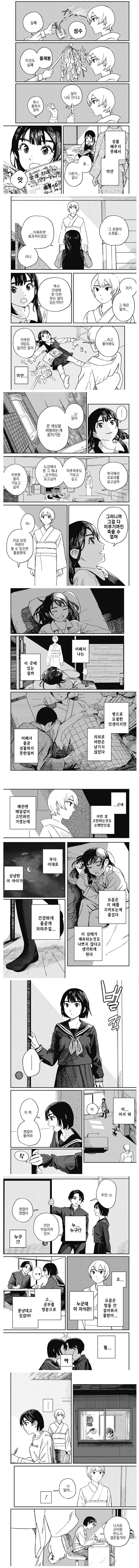 스압) 말하지 못하는 지박령이 보이는 아이 manhwa - 이미지 2