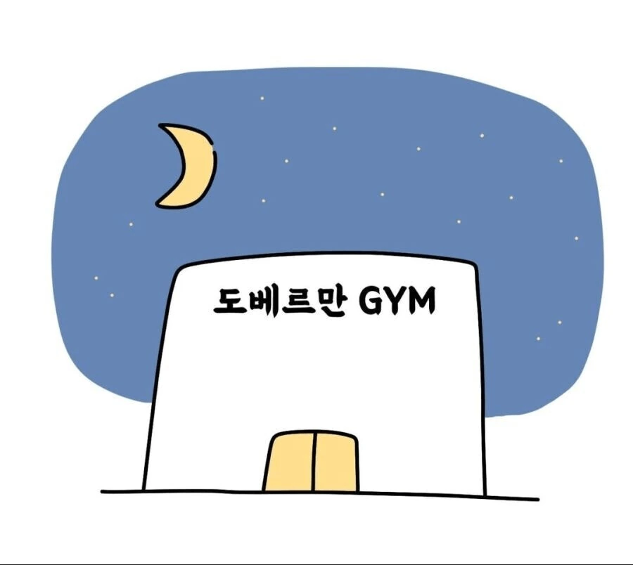 소심한 사람들 헬스장 특징..manwha - 이미지 8