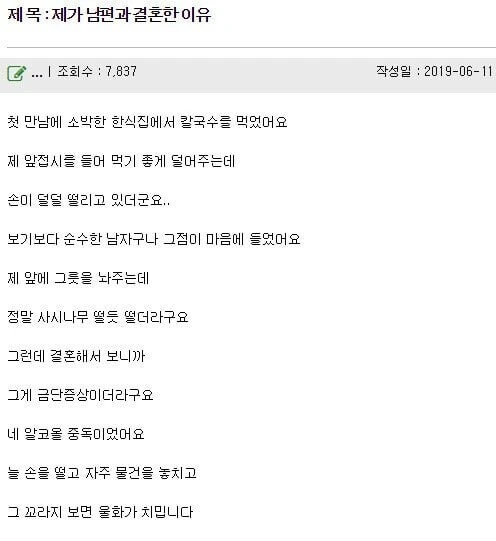 남편과 결혼한 이유.manhwa - 이미지 2