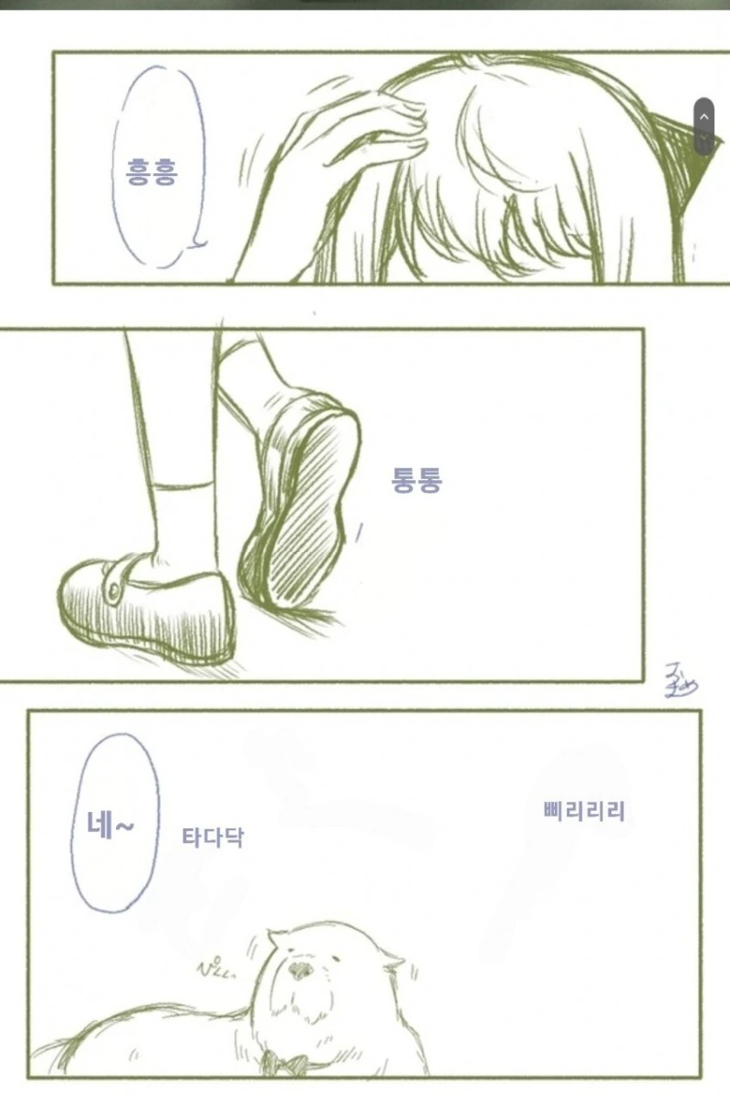 스파이 패밀리) 차남이 포저﻿家에 놀러온 만화.manhwa - 이미지 2