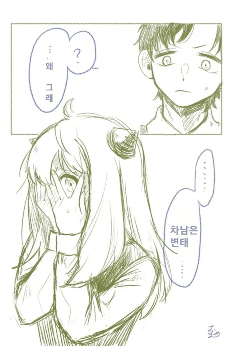 스파이 패밀리) 차남이 포저﻿家에 놀러온 만화.manhwa - 이미지 6