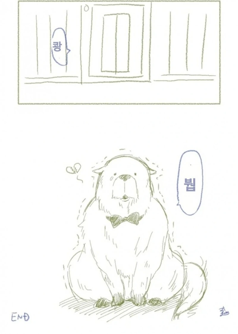 스파이 패밀리) 차남이 포저﻿家에 놀러온 만화.manhwa - 이미지 9