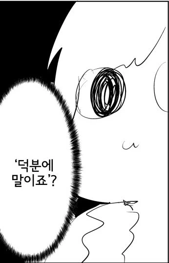 @) 챙김받는 나나씨.manga - 이미지 3