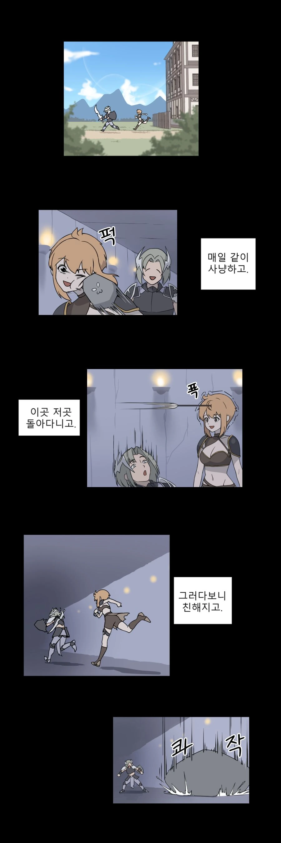 3년 전 온라인게임하는.manhwa - 이미지 7