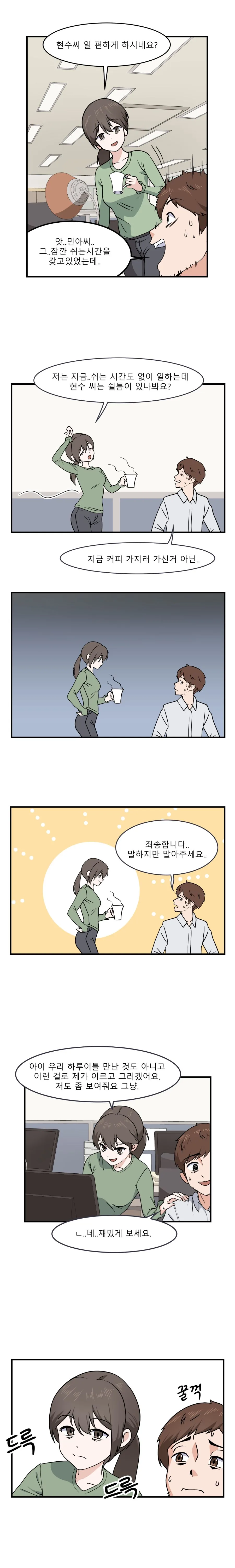 3년 전 온라인게임하는.manhwa - 이미지 13