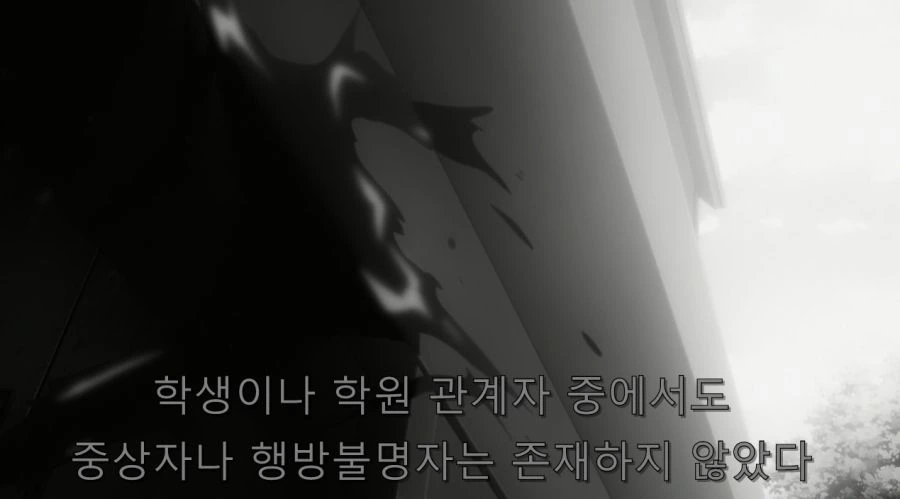 광인 vs 광인 - 이미지 12