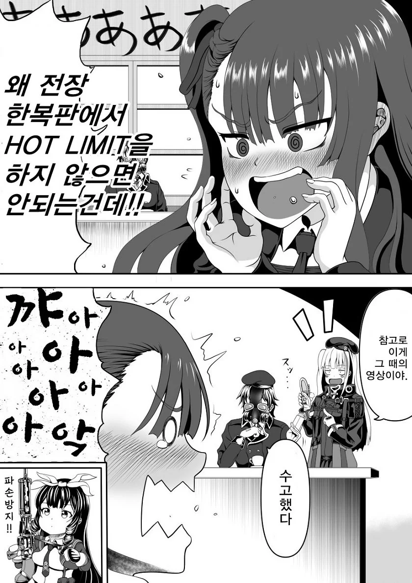 소전) 본디지 플레이가 취미인 64식.manga - 이미지 4