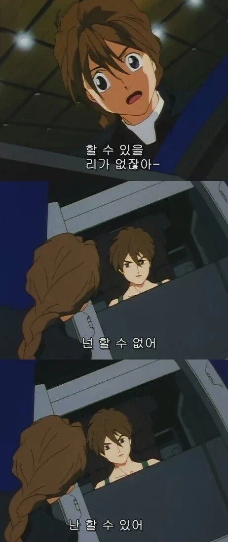 인성 폭발한 건담 주인공...manga - 이미지 2