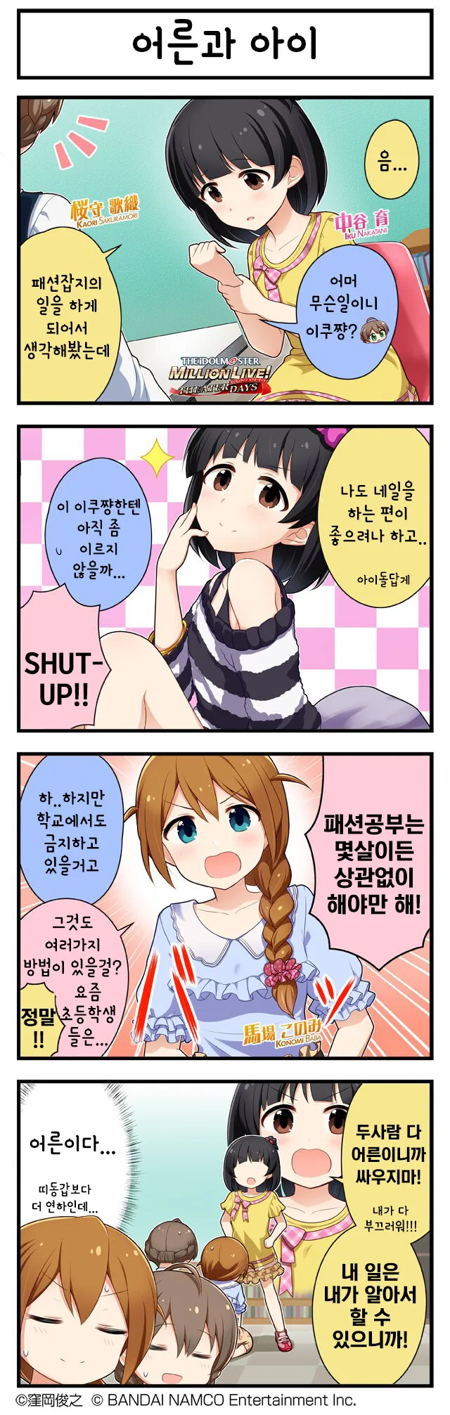 @) 어른과 아이 만화