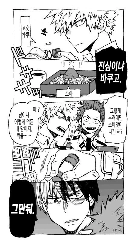 귀여운 히로아카 4컷 만화 모음.manga - 이미지 3