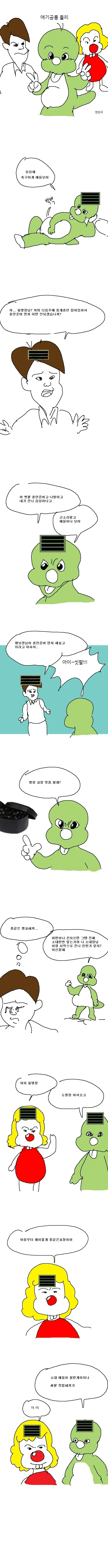 애기병장 둘리 만화