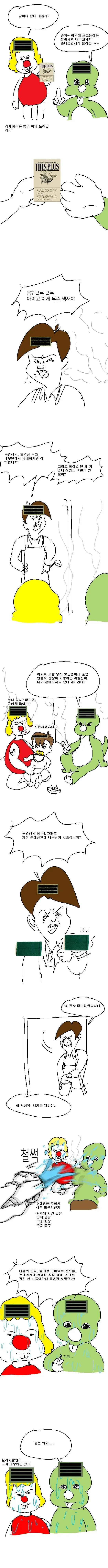 애기병장 둘리 만화 - 이미지 2