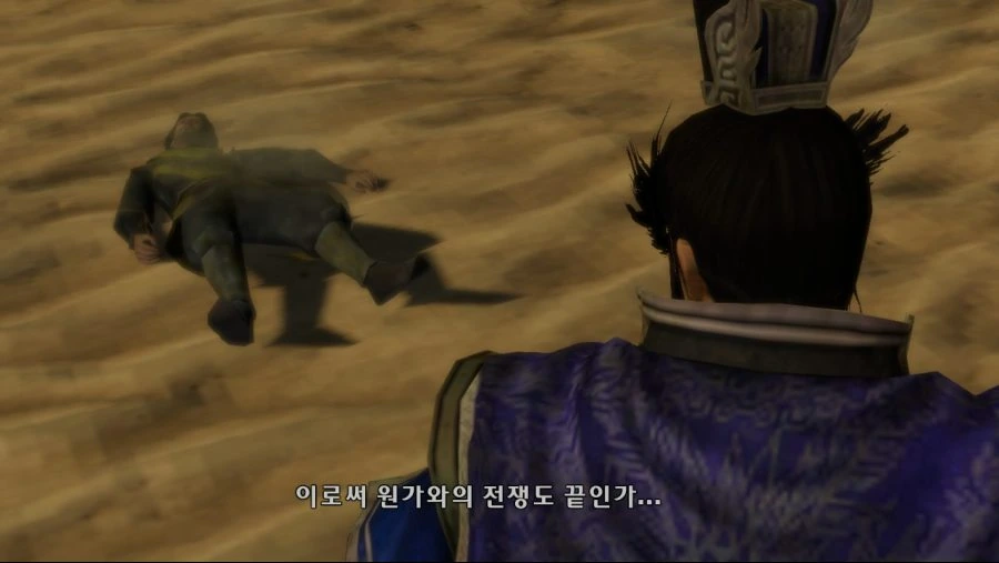 조조 : 원소야 거기서 잘 지내니?