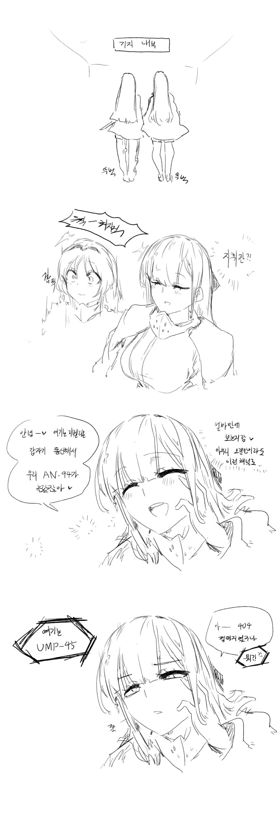 [소녀전선] 편극광 ak-12 만화