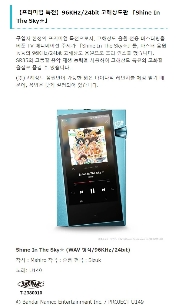 @) 개이쁜 U149 오프닝 재생기
