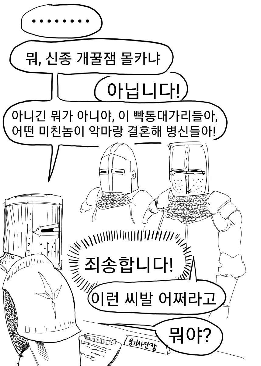 악마토벌하는 성기사.manga - 이미지 2