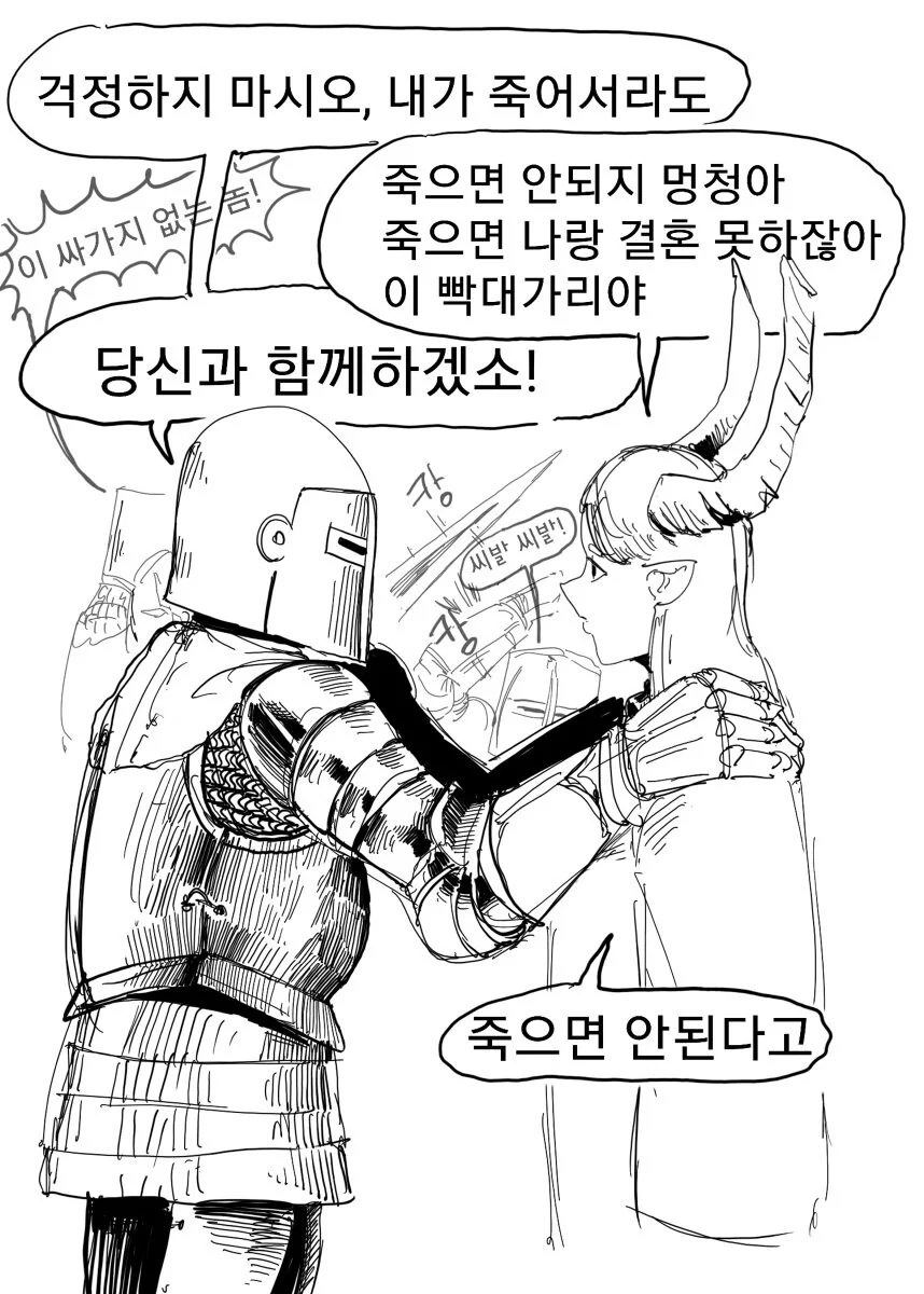 악마토벌하는 성기사.manga - 이미지 3