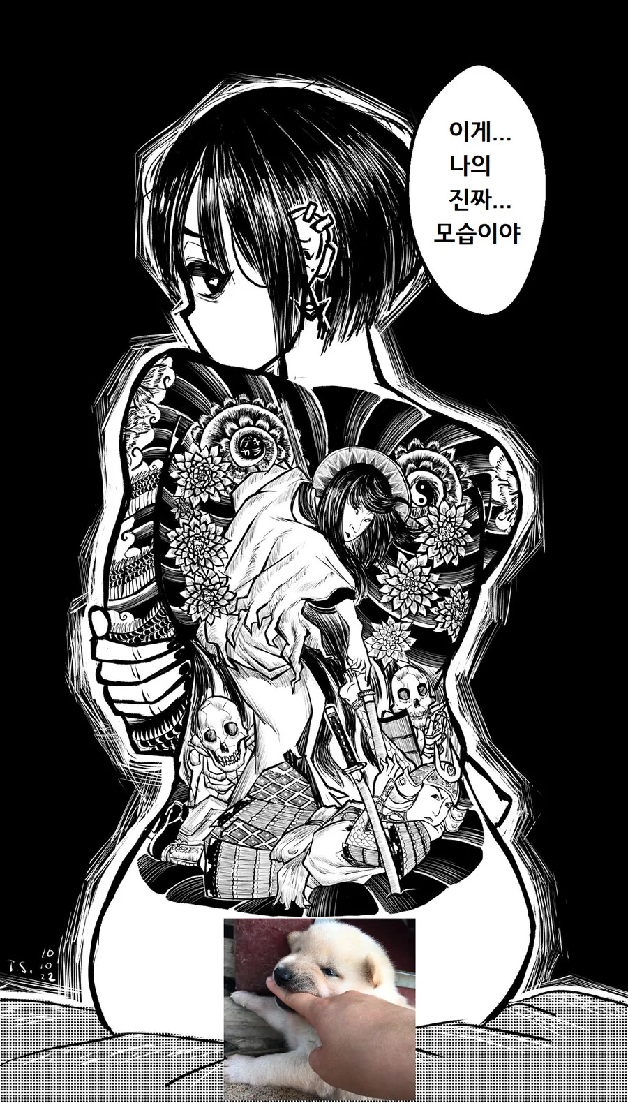미국 야쿠자 보스 만나 본 썰.manga - 이미지 6