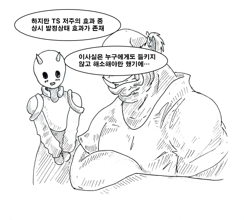 TS된 마왕을 노리는 끌잘알 마왕군.manhwa - 이미지 2