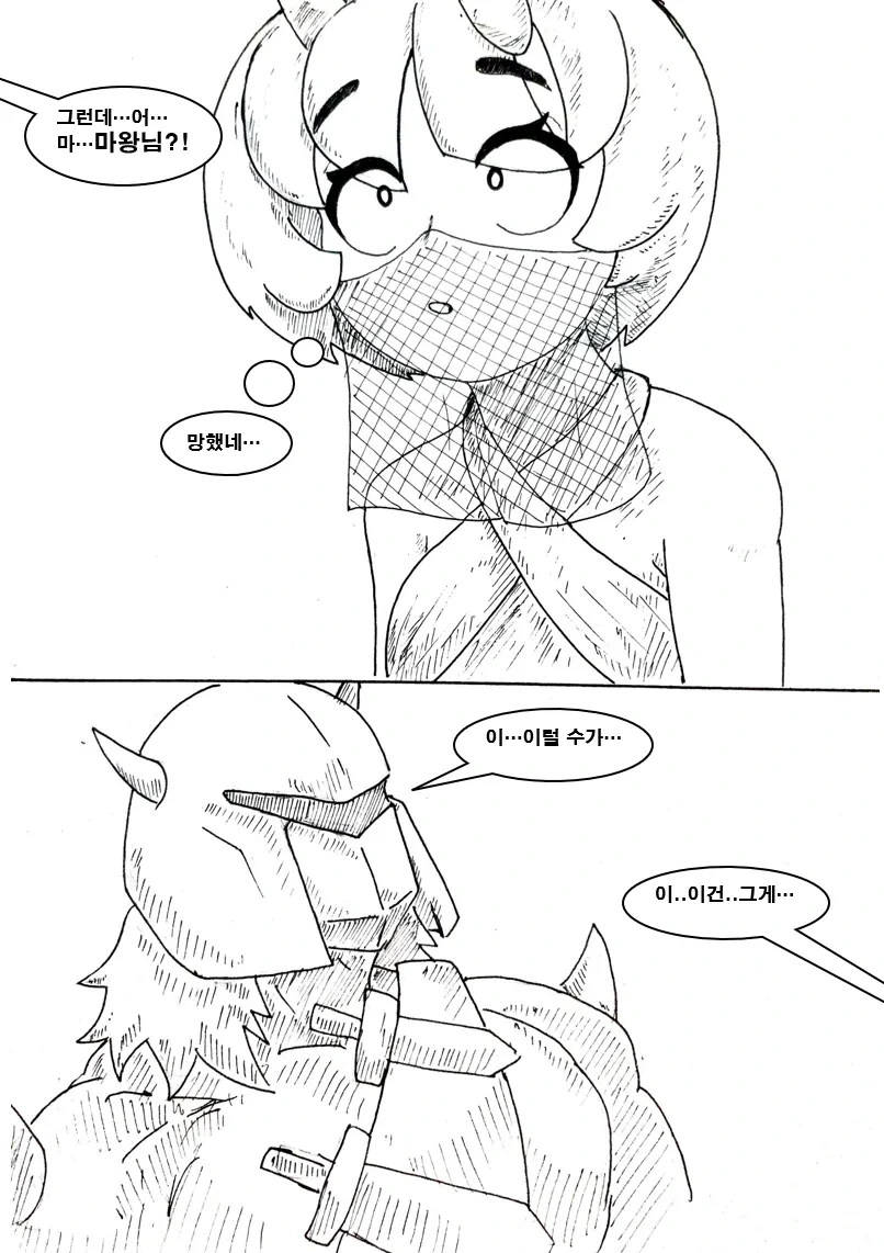 TS된 마왕을 노리는 끌잘알 마왕군.manhwa - 이미지 7
