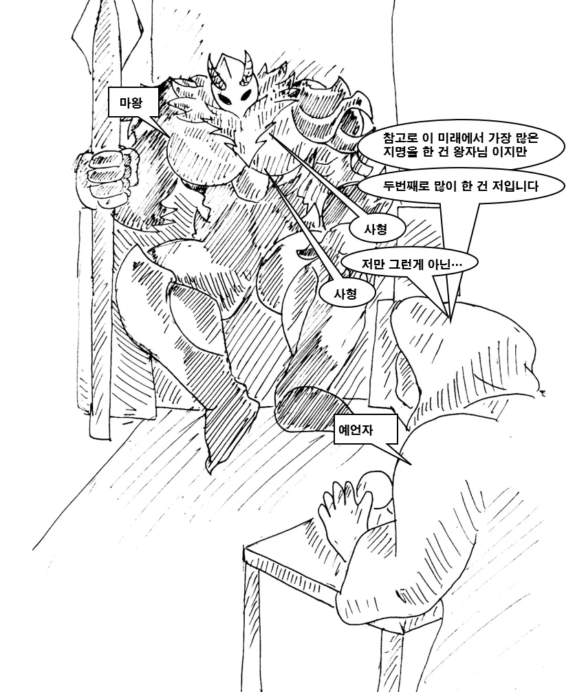 TS된 마왕을 노리는 끌잘알 마왕군.manhwa - 이미지 24