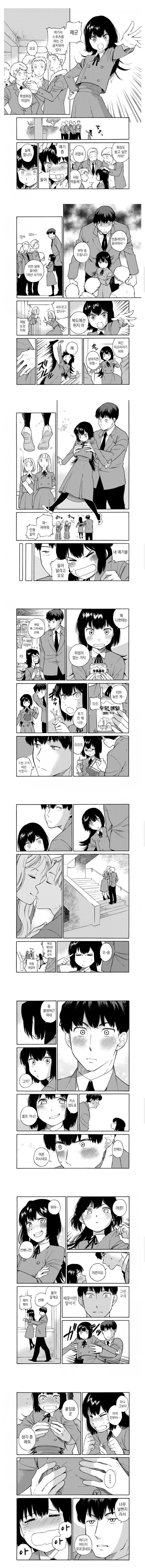 어른스러운 선배 manhwa