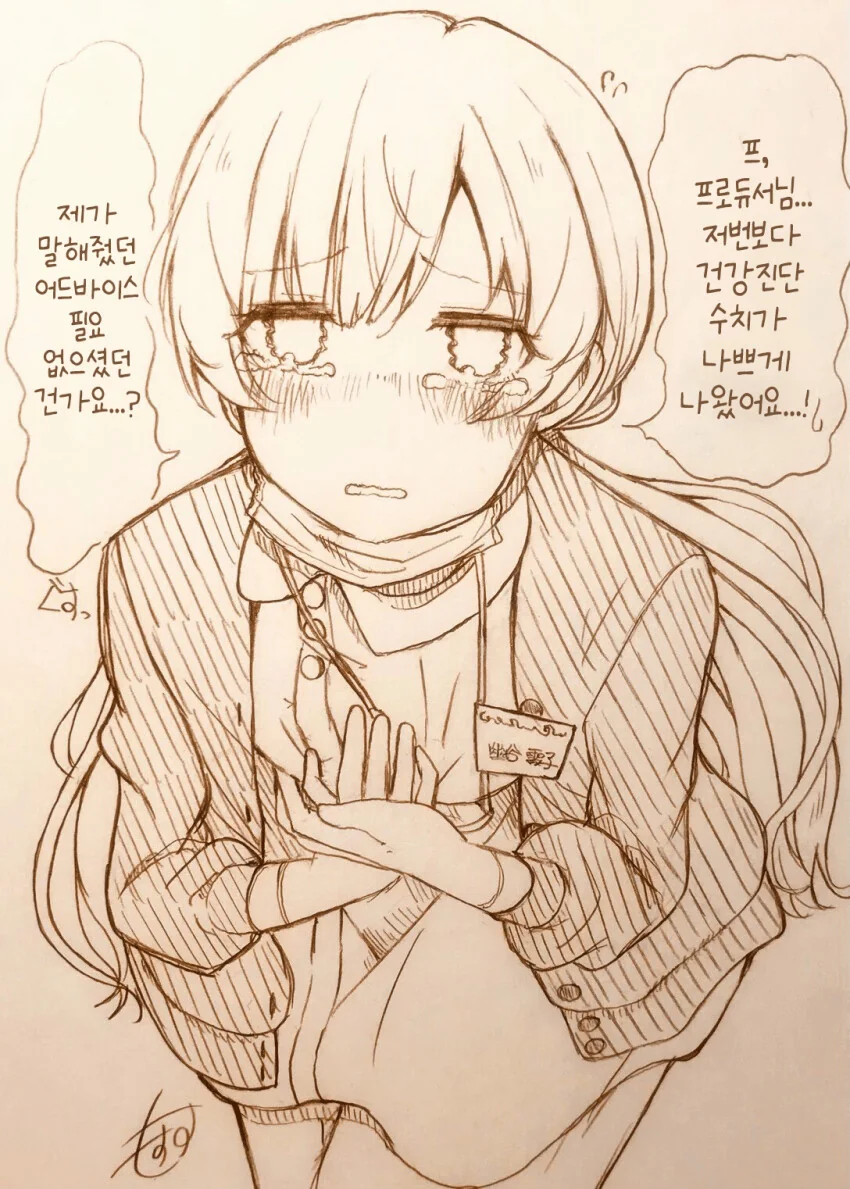 [@] 건강진단 나쁘게 나와서 울먹거리는 키리코