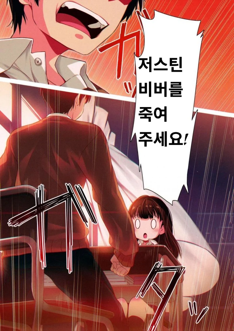 (ㅎㅂ) 여고생에게 위험한 부탁을 하는 만화.manwha - 이미지 6