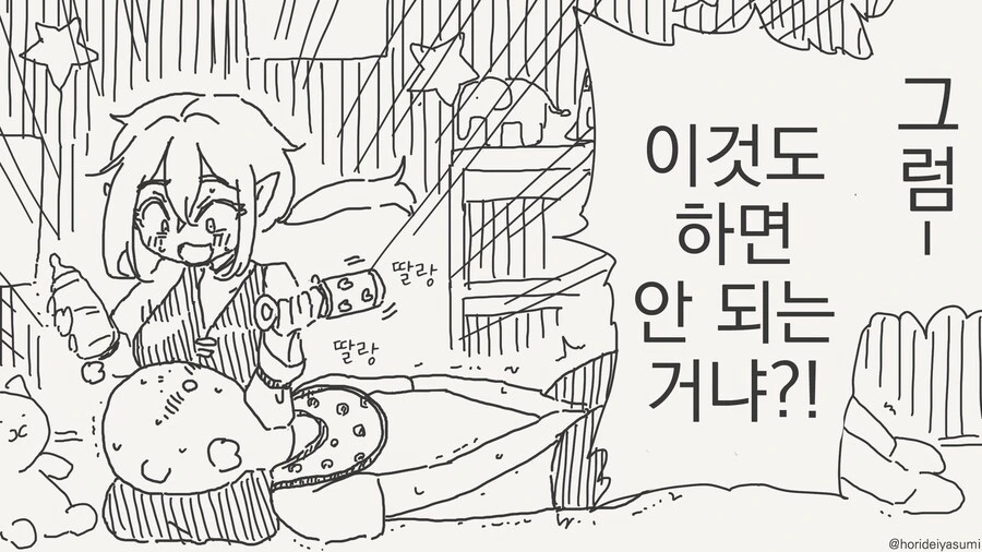 인간 양아들을 말리는 엘프 엄마.manga - 이미지 3
