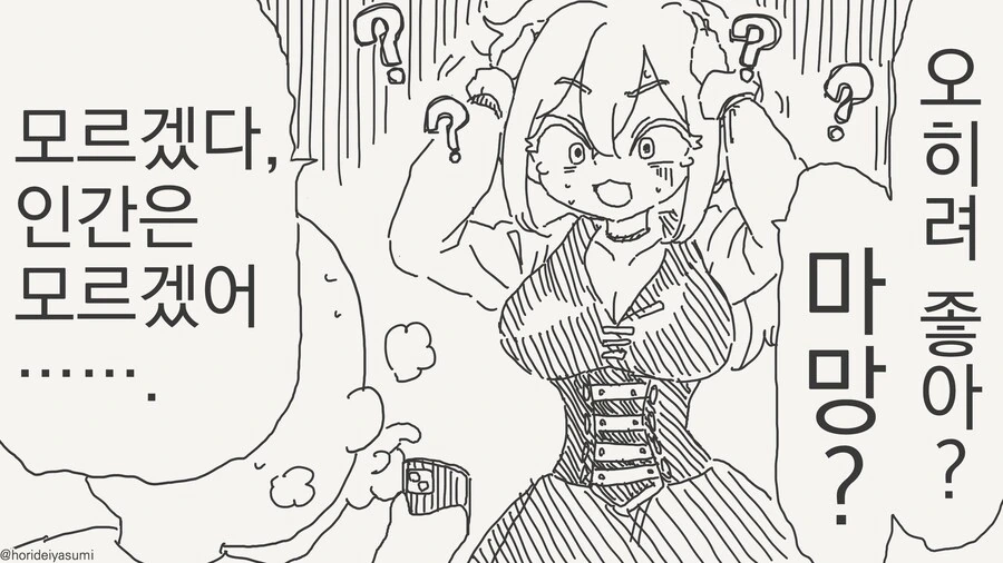 인간 양아들을 말리는 엘프 엄마.manga - 이미지 4