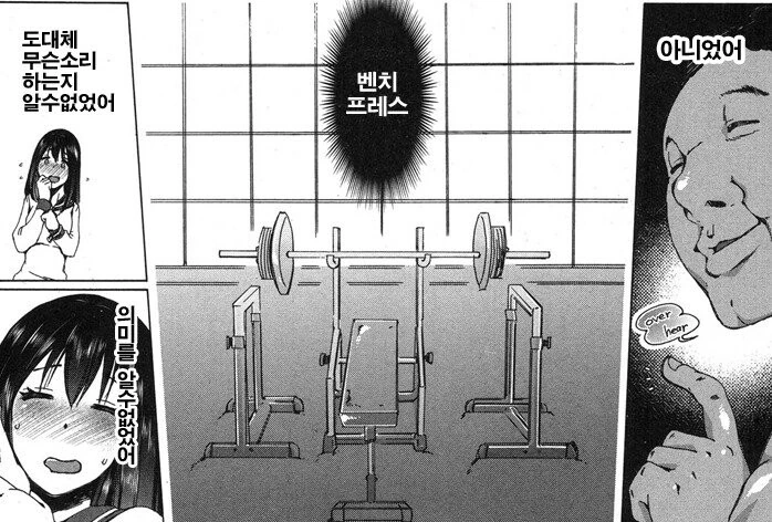 ⚠️) 여고생 타락 H시키는 만화.manhwa - 이미지 2