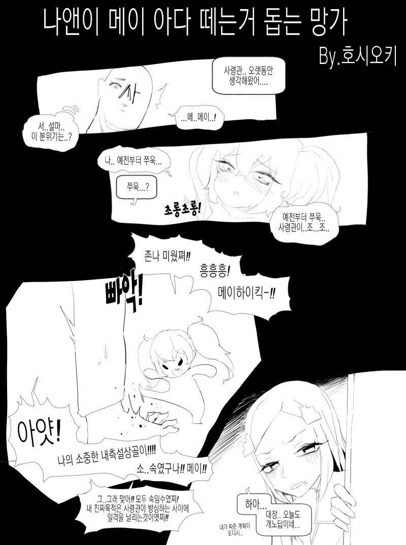 라오)전설의 만화